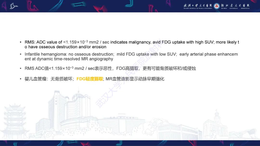 影像PPT - 【PPT】儿童眼眶肿瘤及肿瘤样病变影像诊断-38