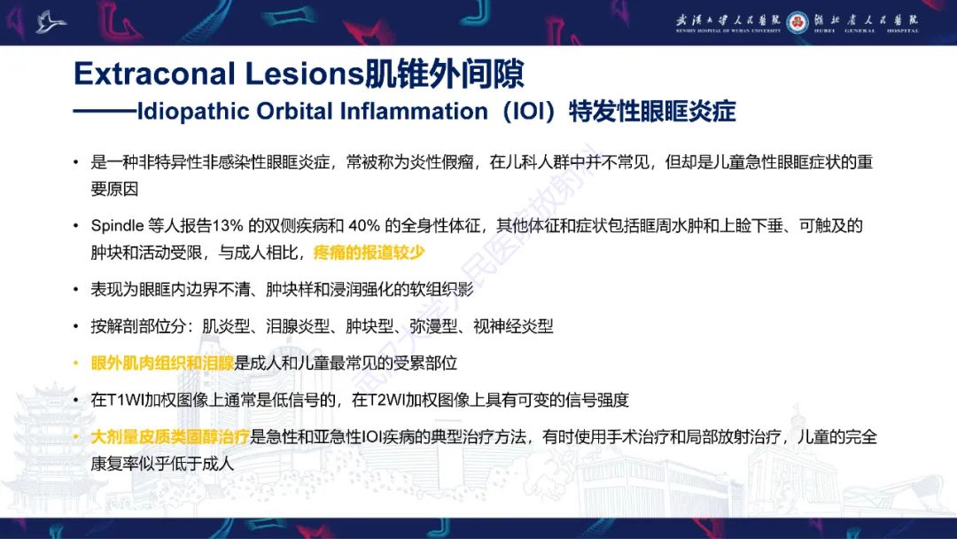 影像PPT - 【PPT】儿童眼眶肿瘤及肿瘤样病变影像诊断-39