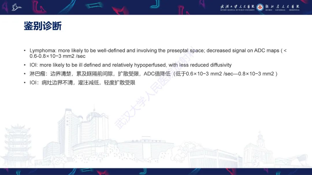 影像PPT - 【PPT】儿童眼眶肿瘤及肿瘤样病变影像诊断-46