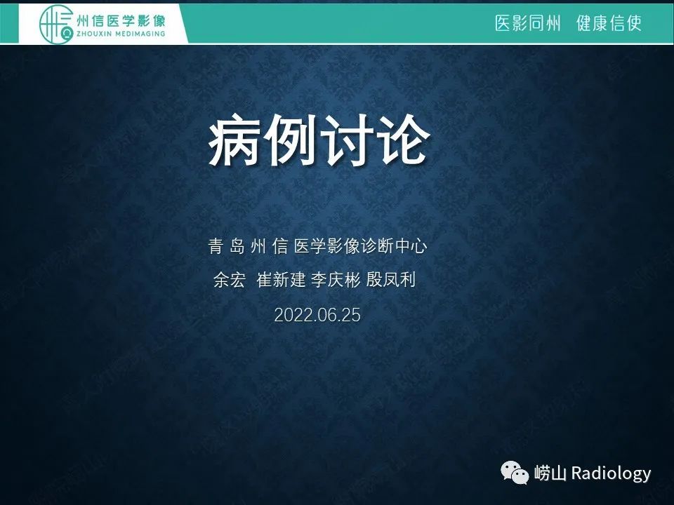 影像PPT - 【病例】腰大肌淋巴瘤1例PET/CT及MR影像-1