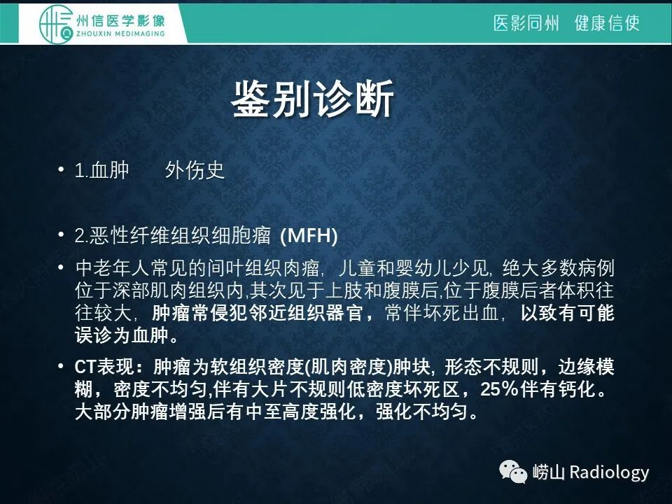 影像PPT - 【病例】腰大肌淋巴瘤1例PET/CT及MR影像-12