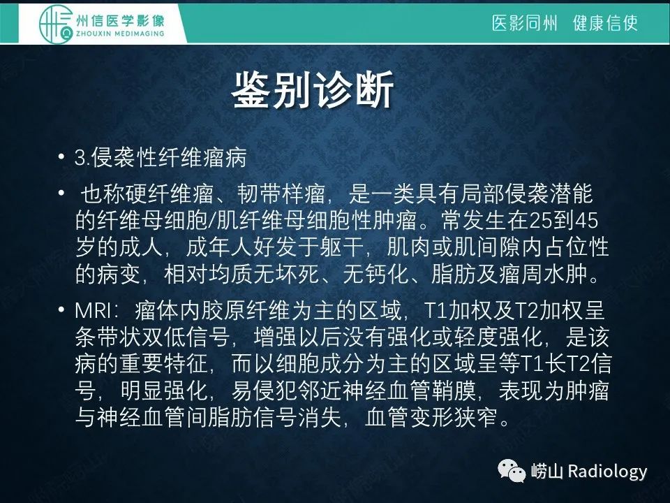影像PPT - 【病例】腰大肌淋巴瘤1例PET/CT及MR影像-13