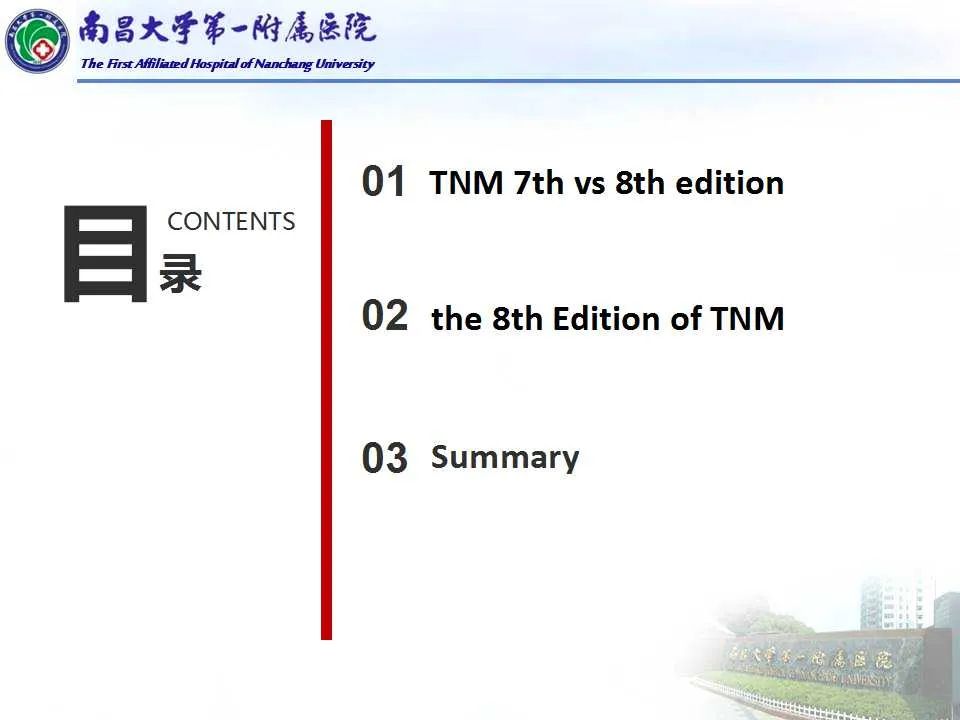 影像PPT - 【PPT】肺癌TNM分期 第8版-2