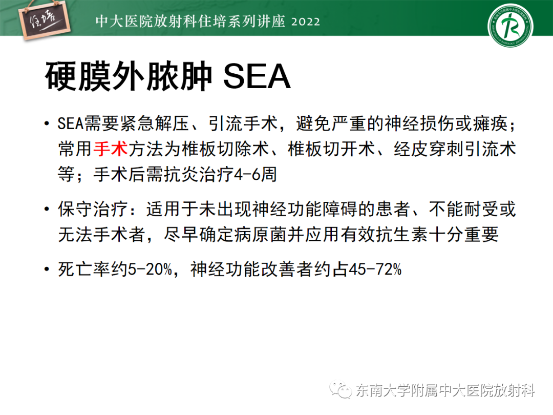 影像PPT - 【PPT】椎管内硬膜外间隙病变影像诊断思路-38
