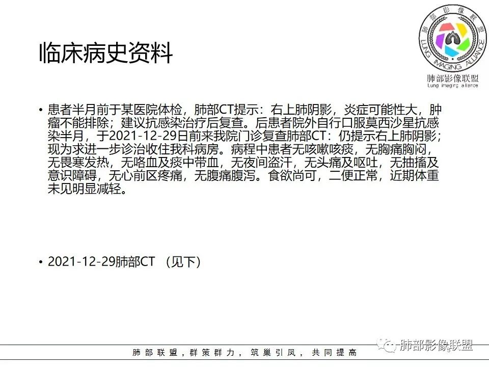 影像PPT - 【每日晨读】典型的胸膜下病变—隐球菌肺炎-3 影像PPT - 【每日晨读】典型的胸膜下病变—隐球菌肺炎-3