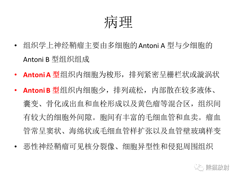 影像PPT - 【病例】胸壁神经鞘瘤2例CT影像-22