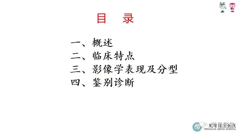 影像PPT - 【PPT】扁桃体淋巴瘤的影像诊断-11