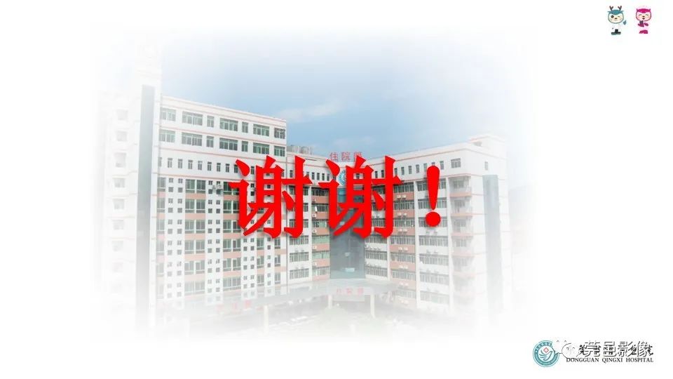 影像PPT - 【PPT】扁桃体淋巴瘤的影像诊断-27