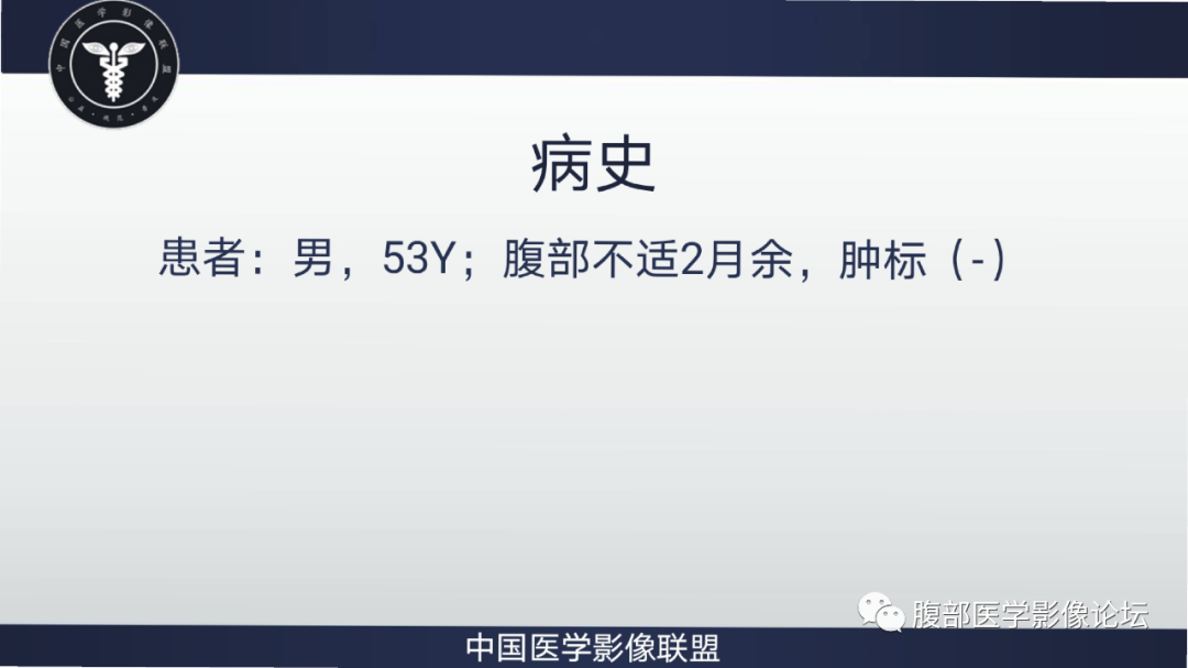 影像PPT - 【病例】胰腺神经内分泌肿瘤肝转移1例CT及MR-2