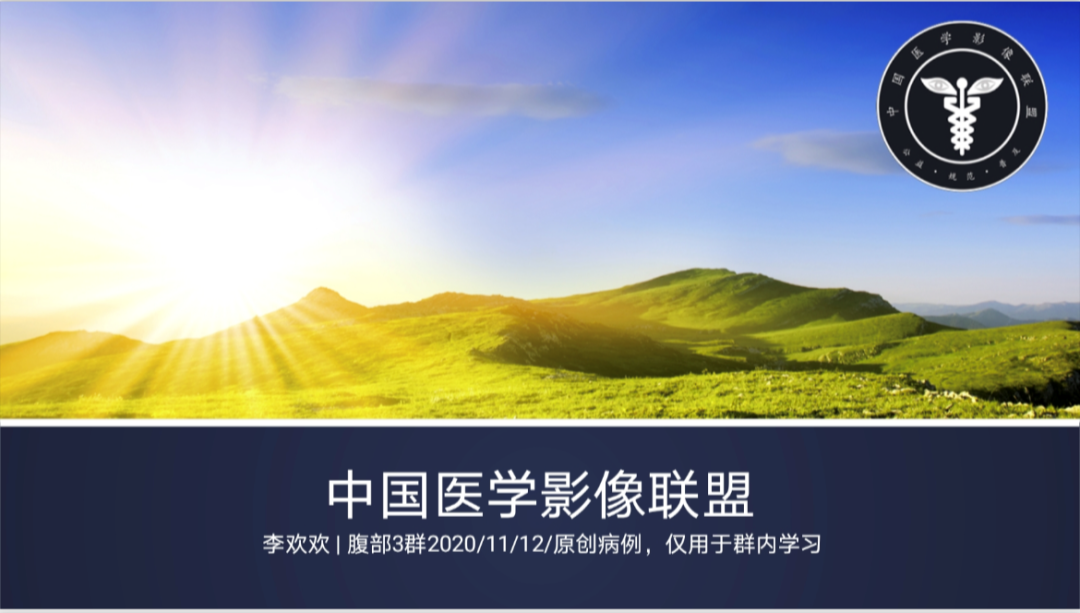 影像PPT - 【病例】胰腺神经内分泌肿瘤肝转移1例CT及MR-1