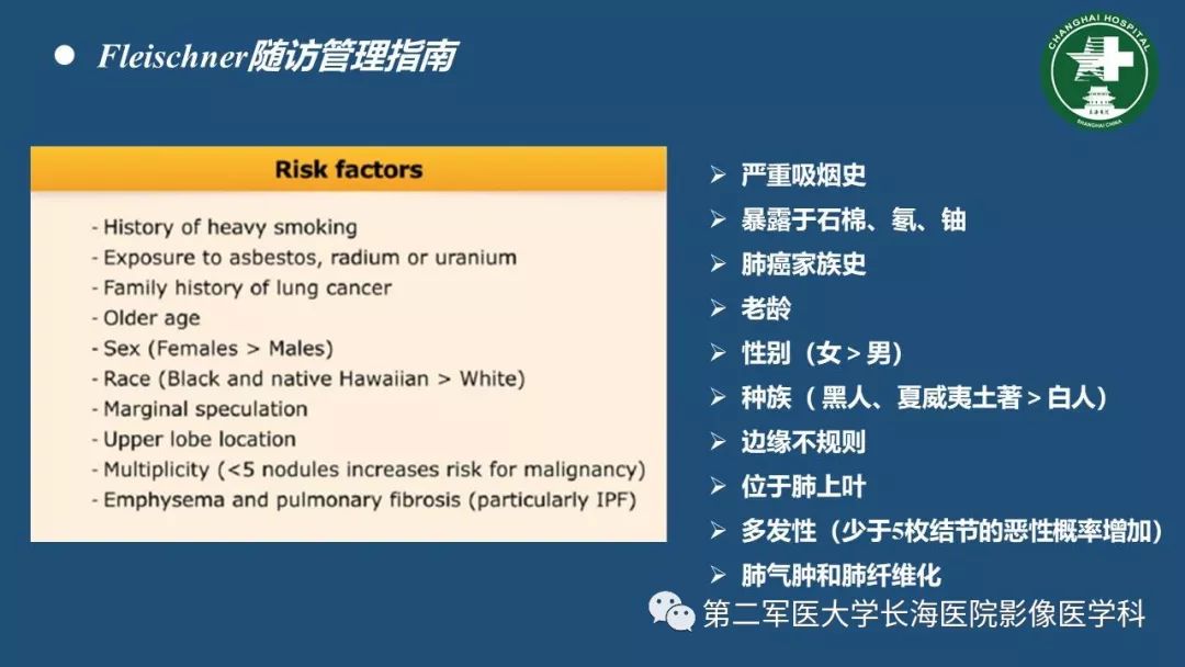 影像PPT - 【PPT】肺磨玻璃影的诊断及鉴别-38