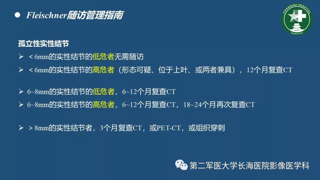 影像PPT - 【PPT】肺磨玻璃影的诊断及鉴别-39
