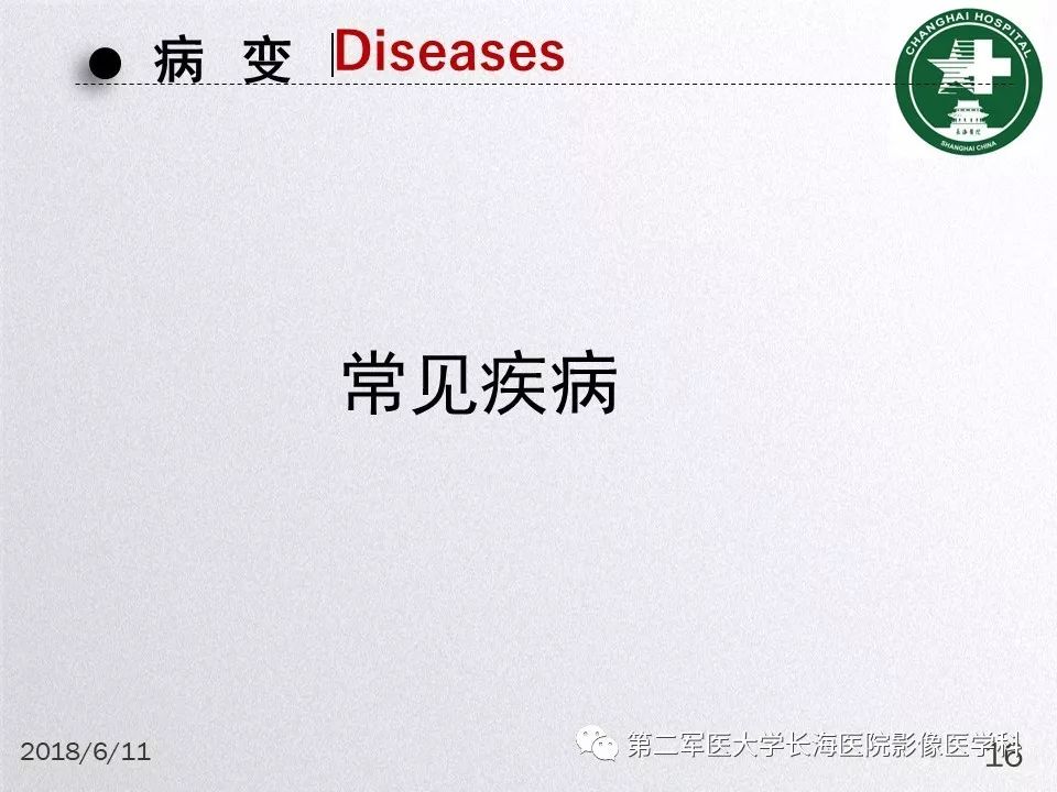 影像PPT - 【PPT】腮腺常见疾病-16