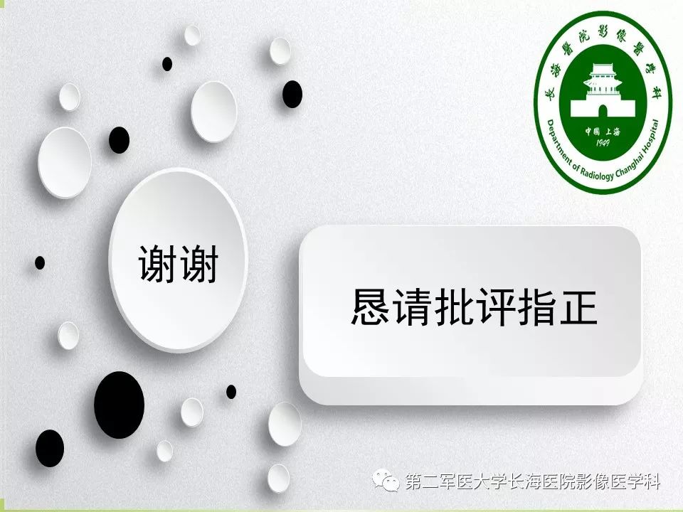 影像PPT - 【PPT】腮腺常见疾病-60