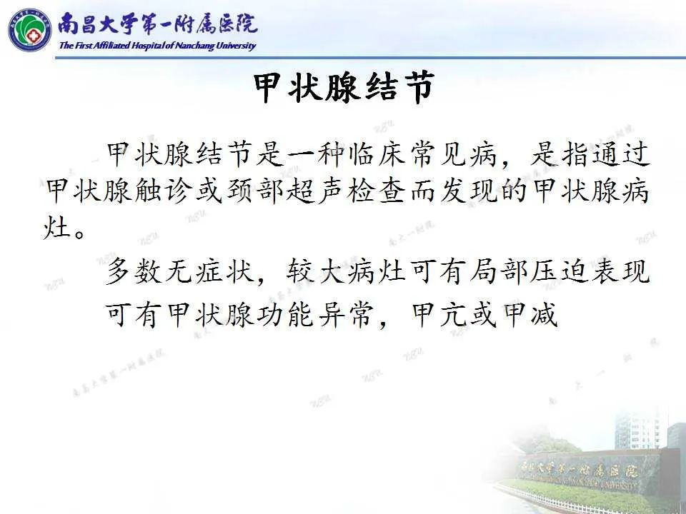 影像PPT - 【PPT】常见甲状腺结节的CT鉴别诊断-3