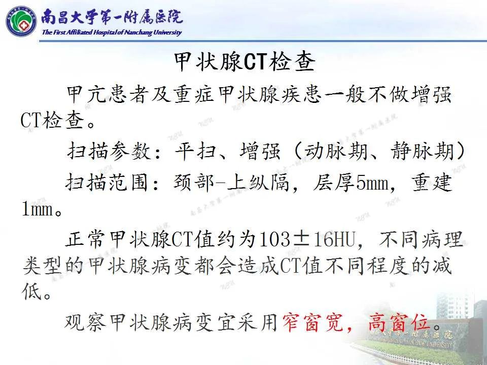 影像PPT - 【PPT】常见甲状腺结节的CT鉴别诊断-5