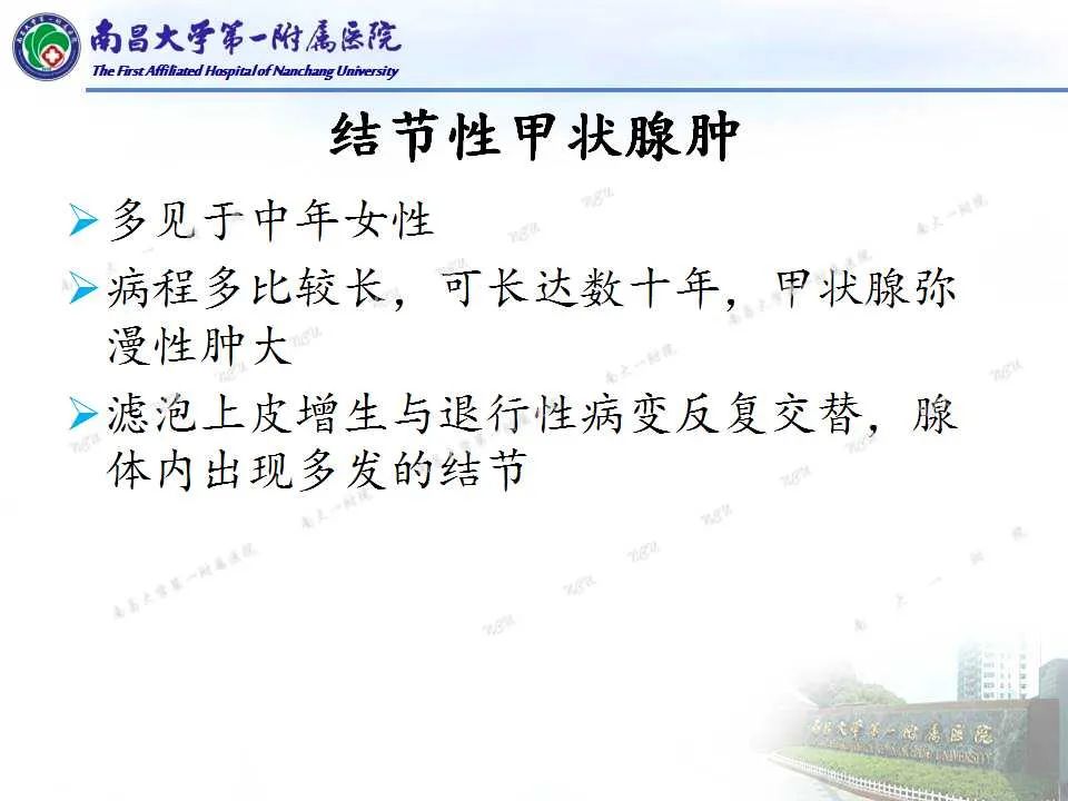 影像PPT - 【PPT】常见甲状腺结节的CT鉴别诊断-16