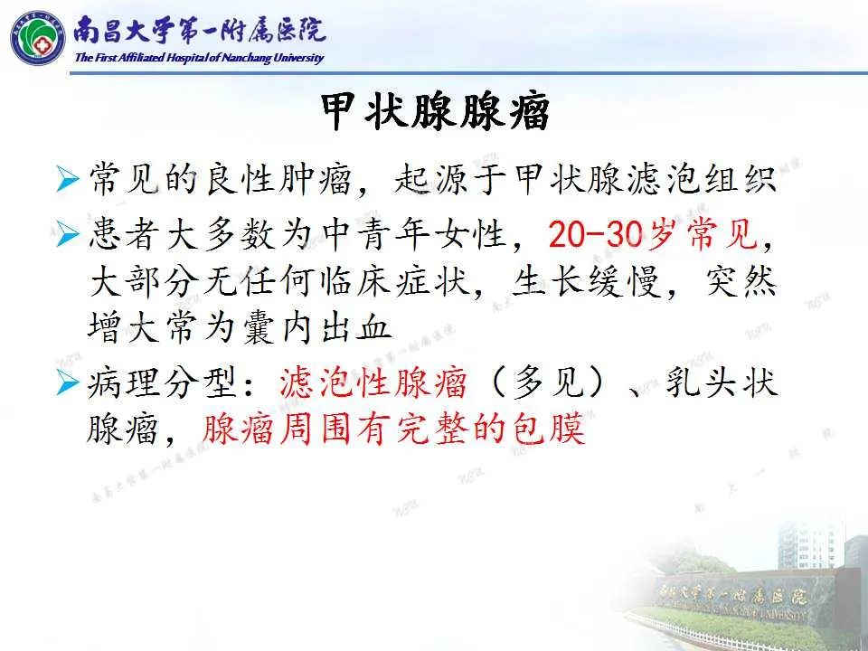 影像PPT - 【PPT】常见甲状腺结节的CT鉴别诊断-23