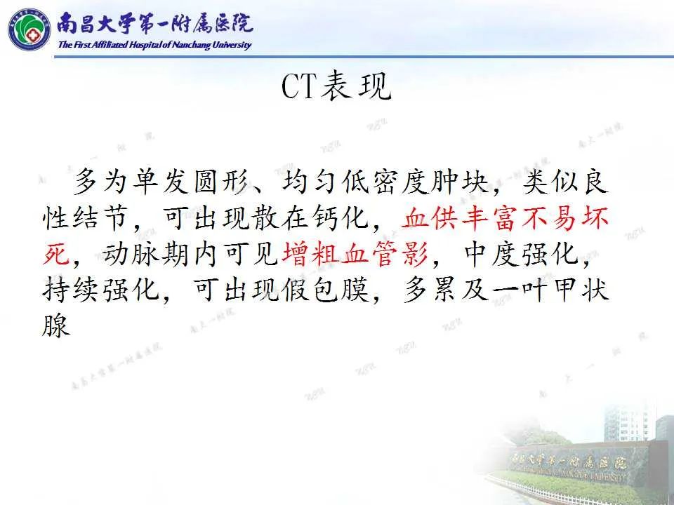 影像PPT - 【PPT】常见甲状腺结节的CT鉴别诊断-28