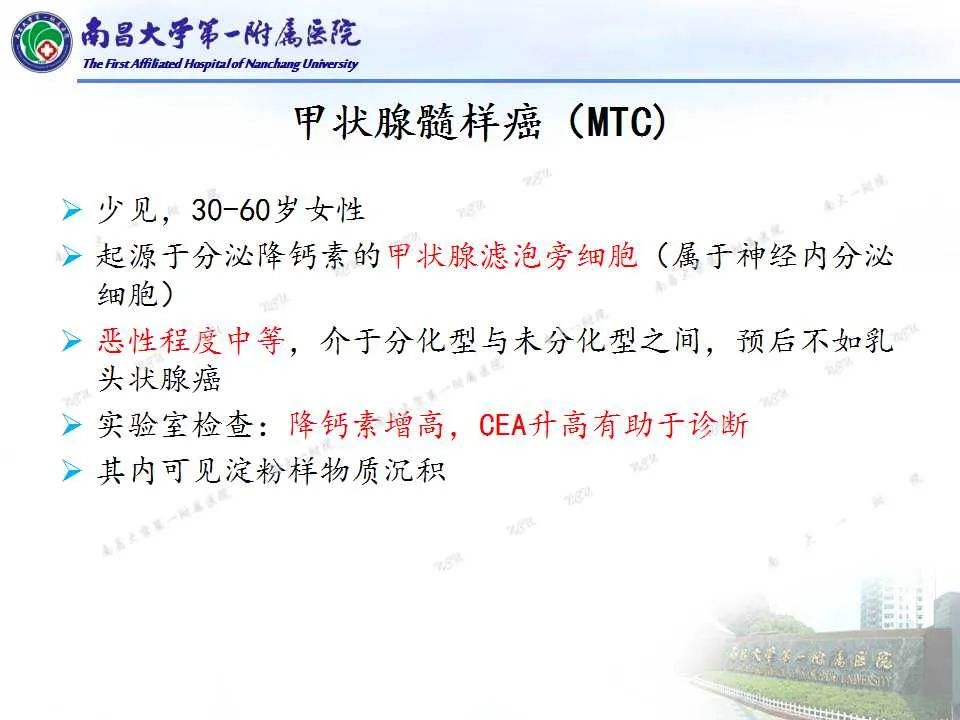 影像PPT - 【PPT】常见甲状腺结节的CT鉴别诊断-27
