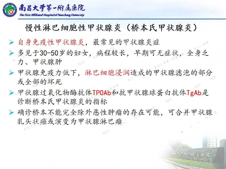 影像PPT - 【PPT】常见甲状腺结节的CT鉴别诊断-31