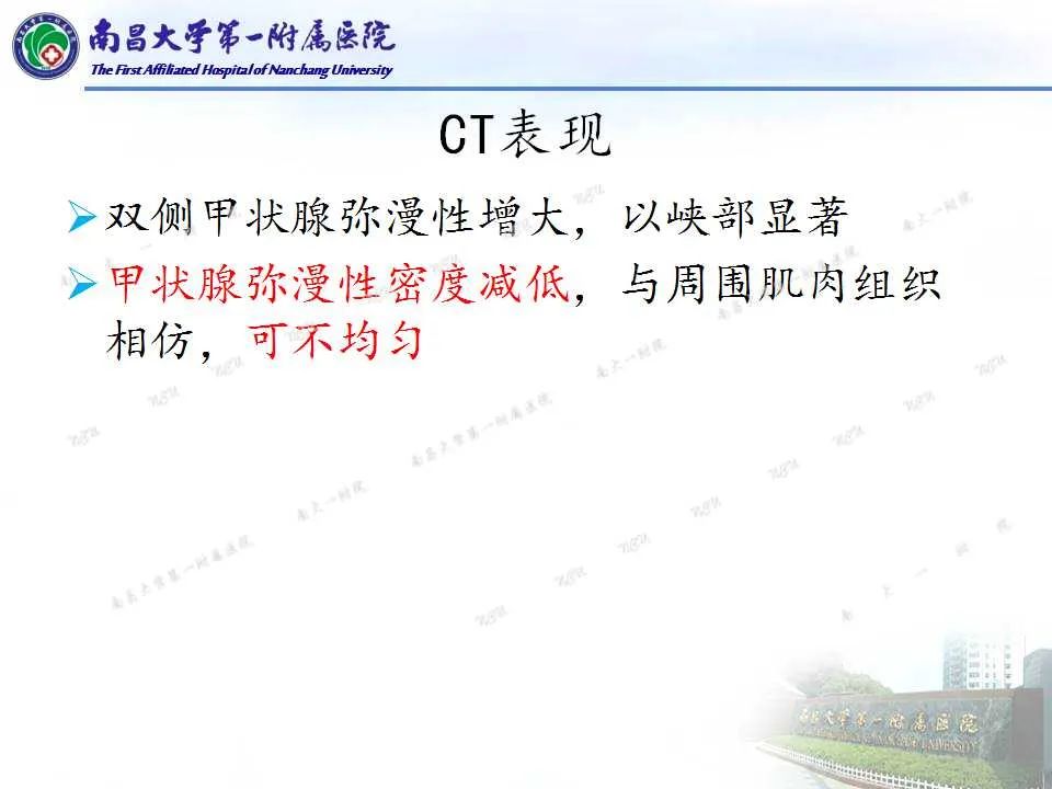 影像PPT - 【PPT】常见甲状腺结节的CT鉴别诊断-32