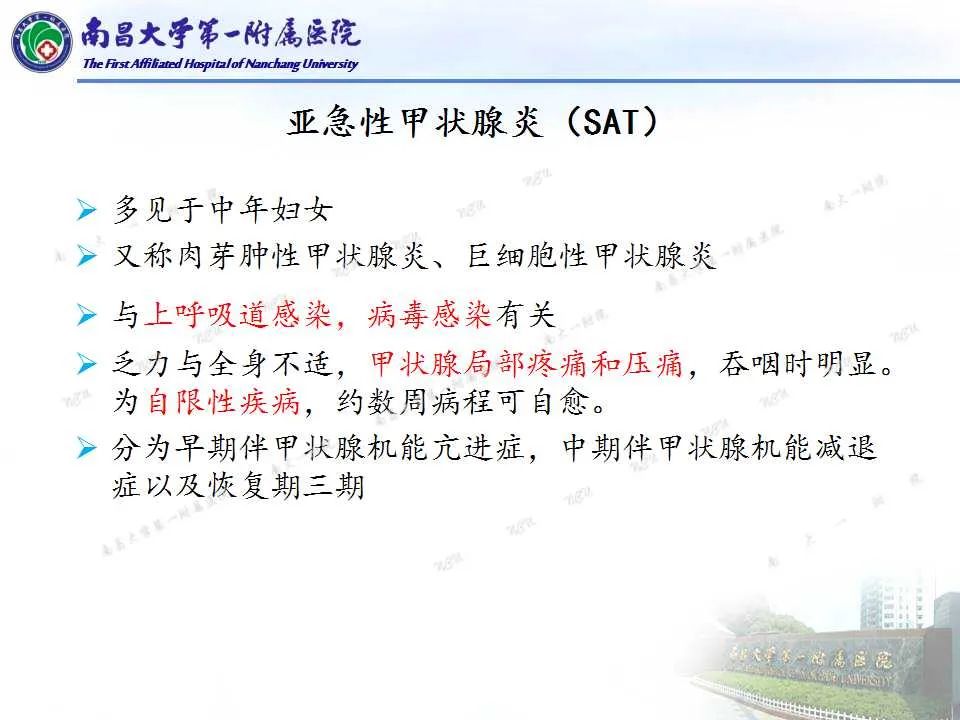影像PPT - 【PPT】常见甲状腺结节的CT鉴别诊断-35