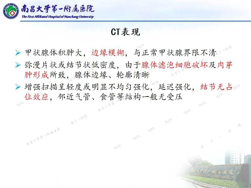 影像PPT - 【PPT】常见甲状腺结节的CT鉴别诊断-36