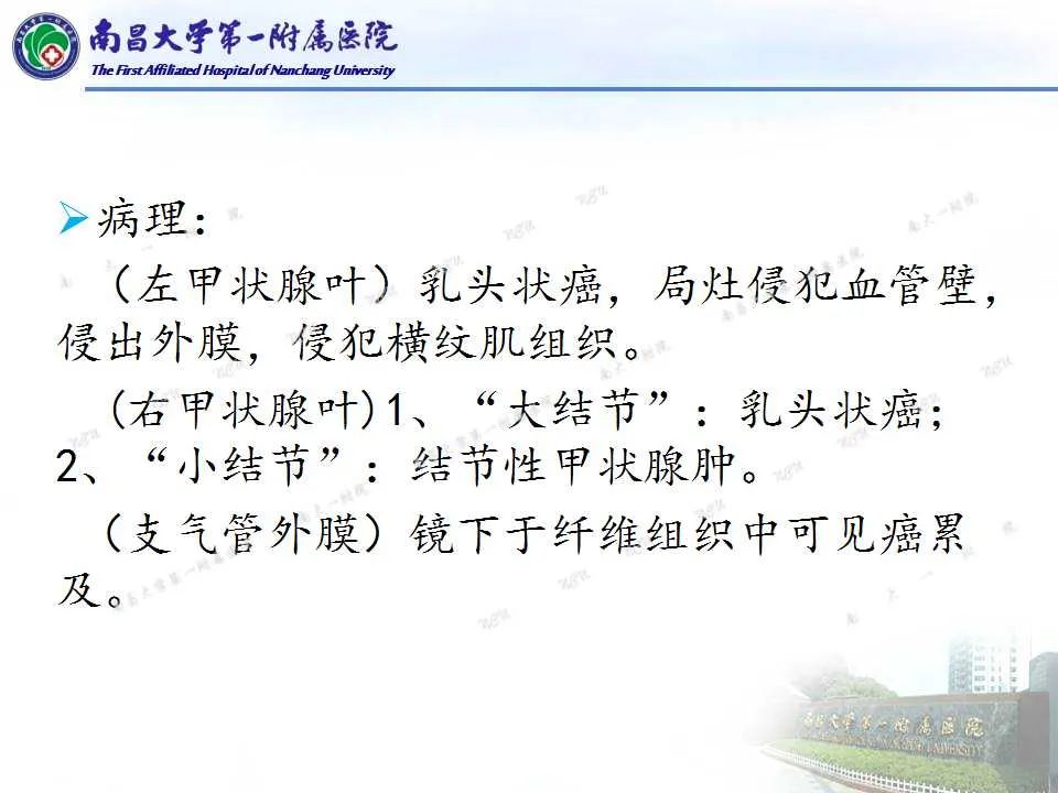 影像PPT - 【PPT】常见甲状腺结节的CT鉴别诊断-42