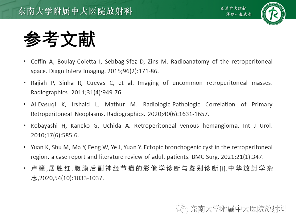 影像PPT - 【PPT】原发性腹膜后囊性病变-67