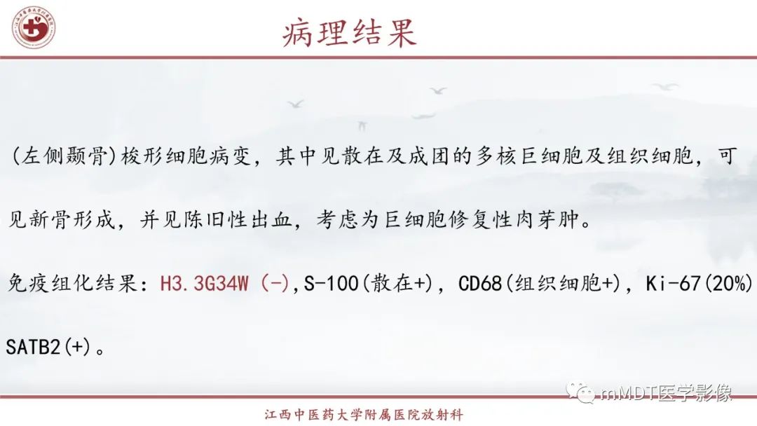 影像PPT - 【PPT】超短T2信号为主的局限性骨肌病变-11