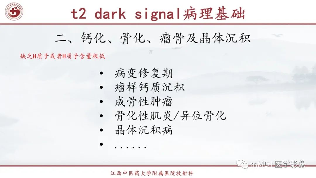 影像PPT - 【PPT】超短T2信号为主的局限性骨肌病变-24