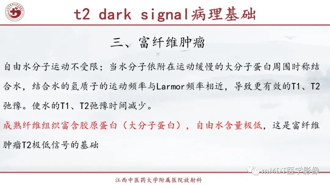 影像PPT - 【PPT】超短T2信号为主的局限性骨肌病变-33