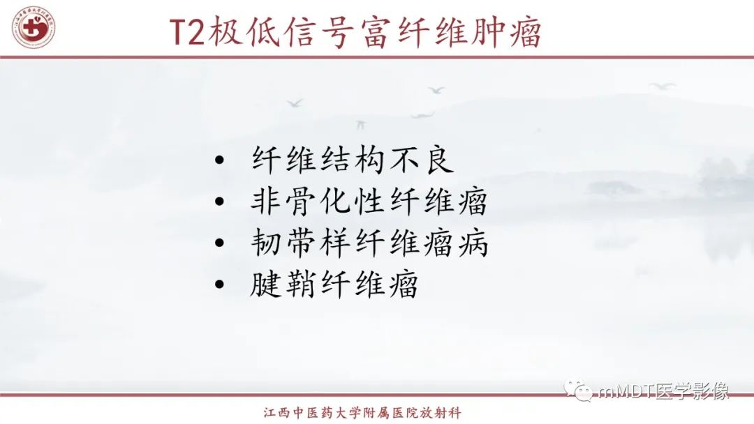 影像PPT - 【PPT】超短T2信号为主的局限性骨肌病变-34