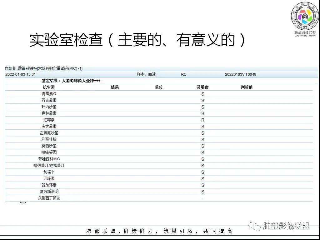 影像PPT - 【病例】鹦鹉热与军团之纠结-6 影像PPT - 【病例】鹦鹉热与军团之纠结-6