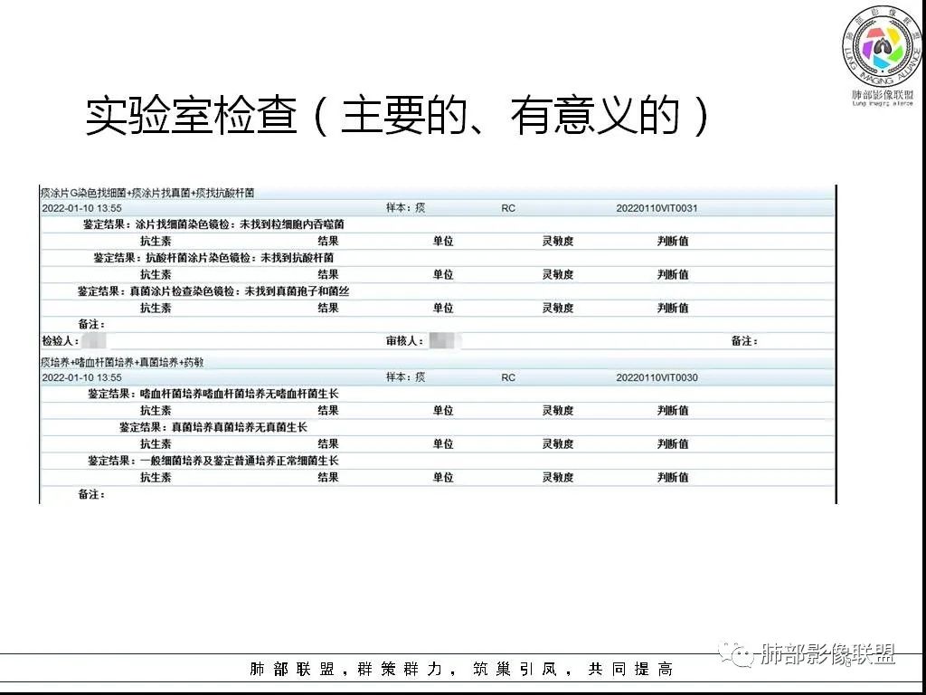 影像PPT - 【病例】鹦鹉热与军团之纠结-8 影像PPT - 【病例】鹦鹉热与军团之纠结-8