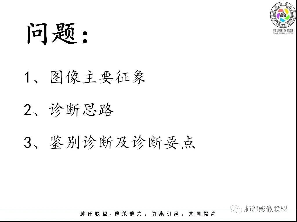 影像PPT - 【病例】鹦鹉热与军团之纠结-21 影像PPT - 【病例】鹦鹉热与军团之纠结-21