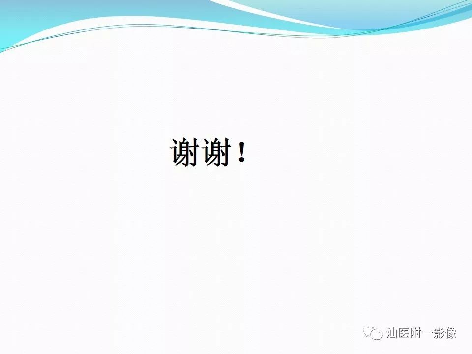 影像PPT - 【PPT】女性盆腔结构解剖复习-56