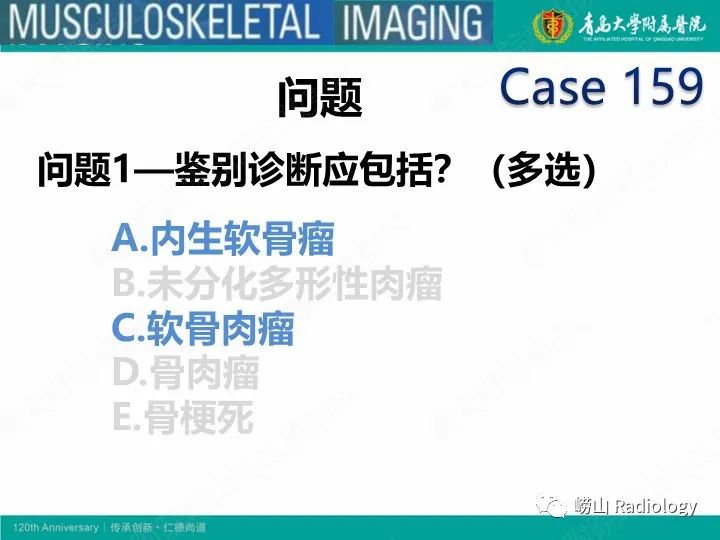 影像PPT - 【PPT】软骨肉瘤-4