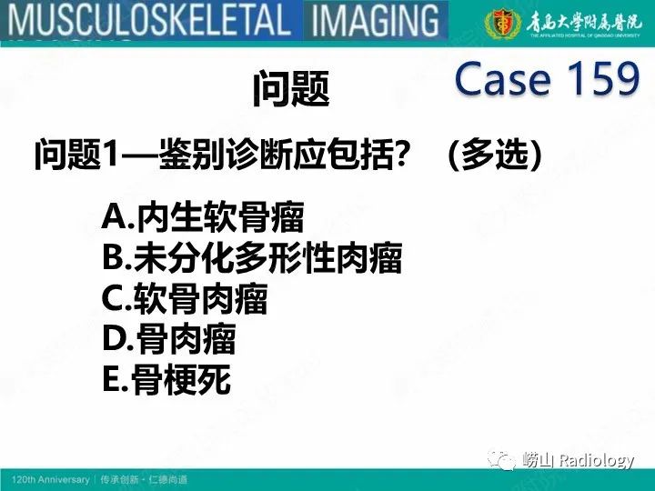 影像PPT - 【PPT】软骨肉瘤-3