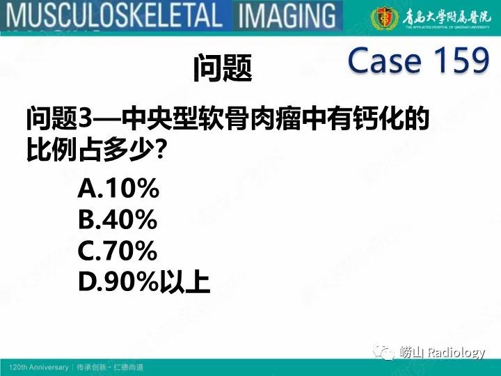 影像PPT - 【PPT】软骨肉瘤-9