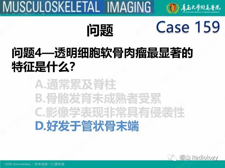 影像PPT - 【PPT】软骨肉瘤-13