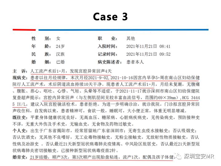 影像PPT - 【PPT】妊娠滋养细胞疾病-7