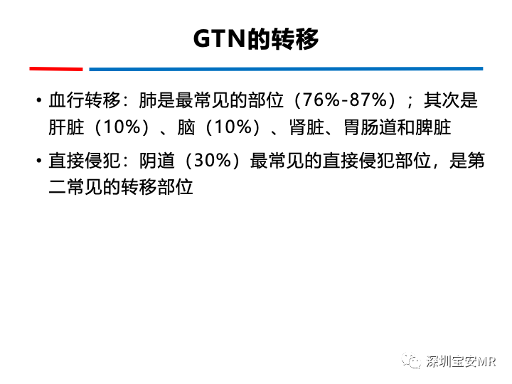 影像PPT - 【PPT】妊娠滋养细胞疾病-52