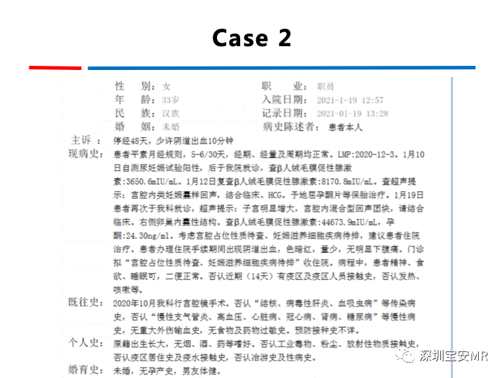 影像PPT - 【PPT】妊娠滋养细胞疾病-63