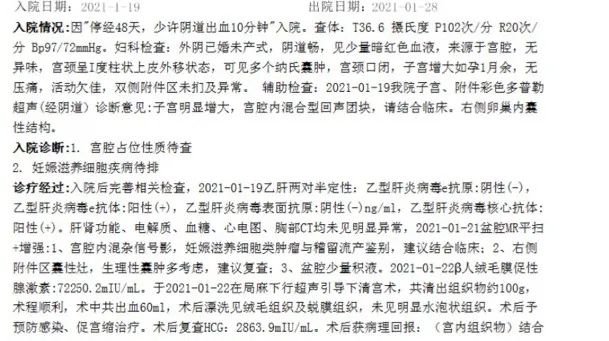 影像PPT - 【PPT】妊娠滋养细胞疾病-64