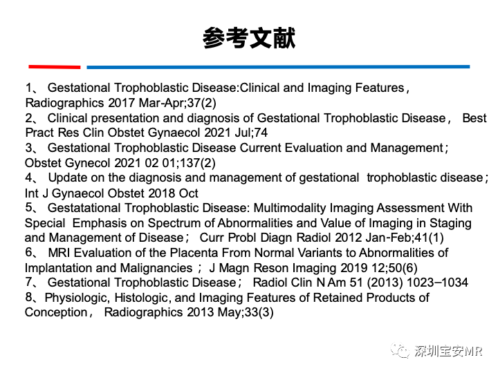 影像PPT - 【PPT】妊娠滋养细胞疾病-67