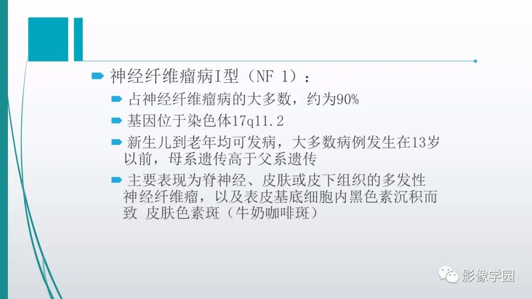 影像PPT - 【PPT】颅脑先天性畸形及发育异常的影像诊断-31