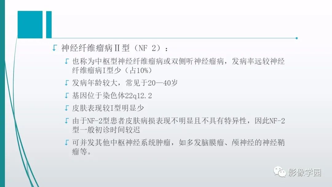 影像PPT - 【PPT】颅脑先天性畸形及发育异常的影像诊断-35