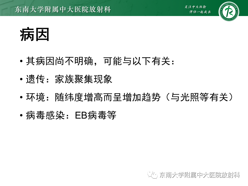 影像PPT - 【PPT】多发性硬化-6 影像PPT - 【PPT】多发性硬化-6